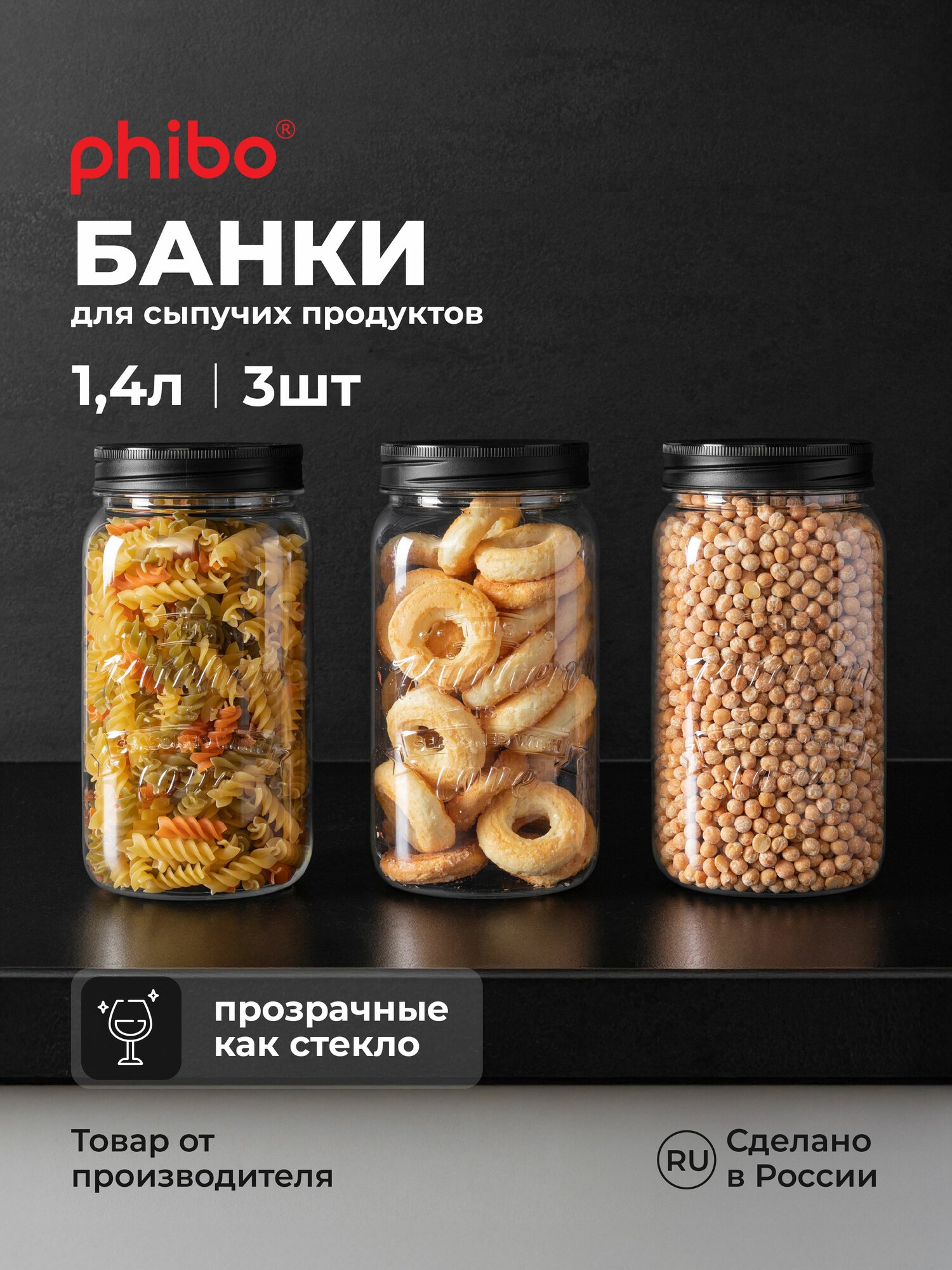 Контейнеры для хранения сыпучих продуктов круп на кухне набор банок пластиковый с крышками 3 шт объем 13 л