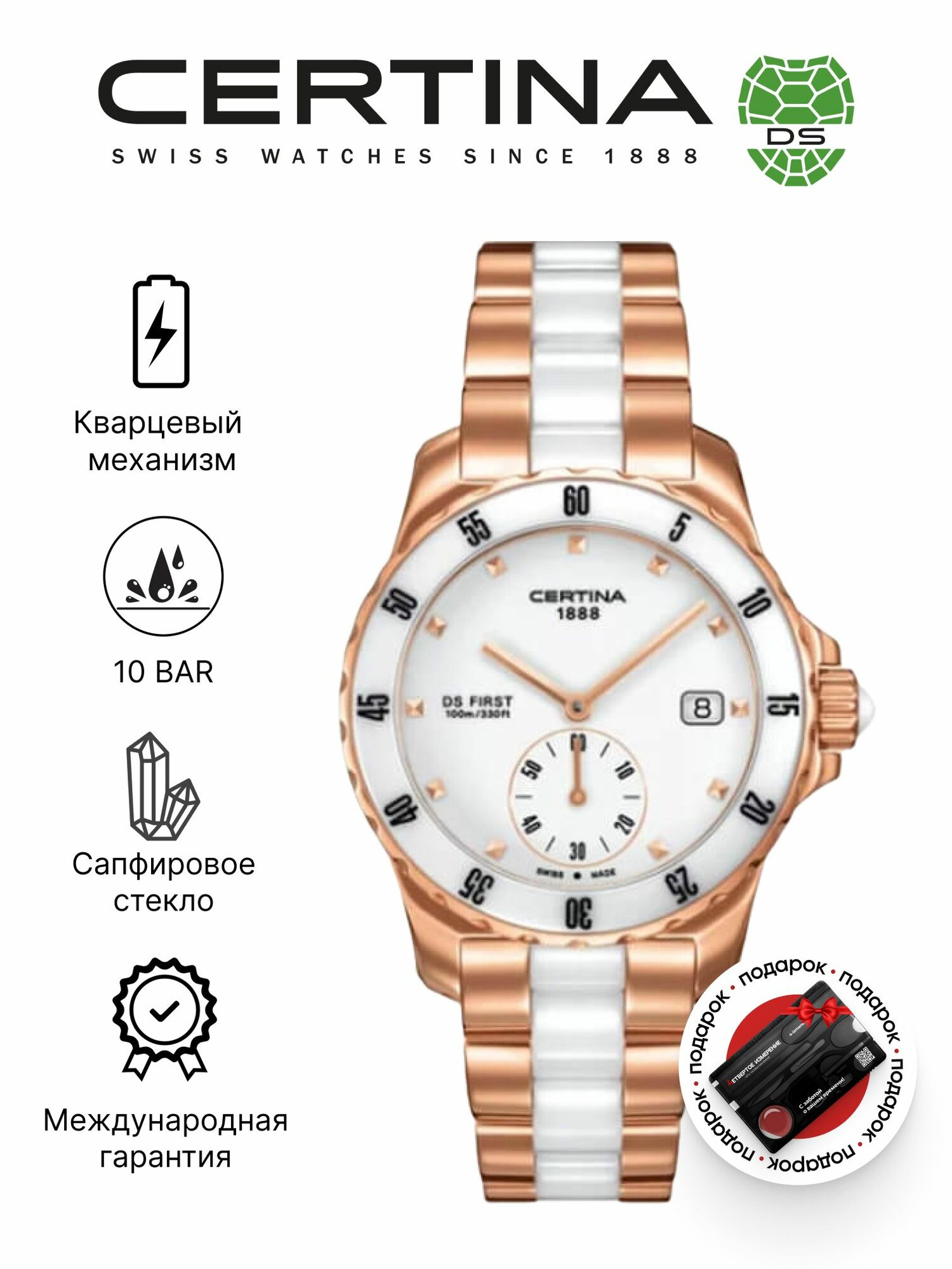 Наручные часы Certina
