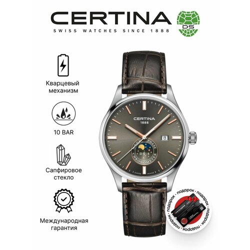 Мужские часы Certina