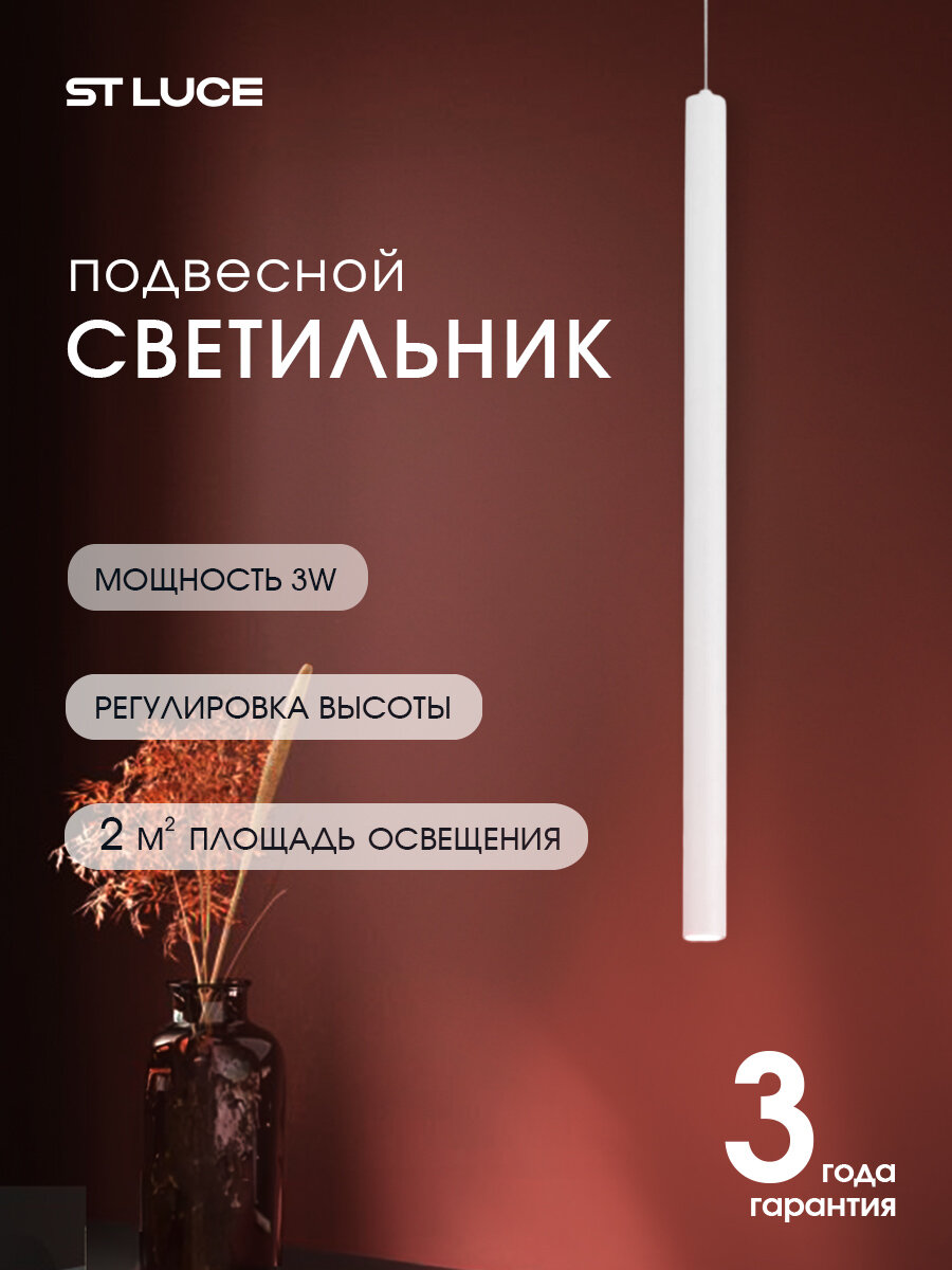 Светильник подвесной подвес ST Luce Белый LED 3W 4000K ST613.513.06