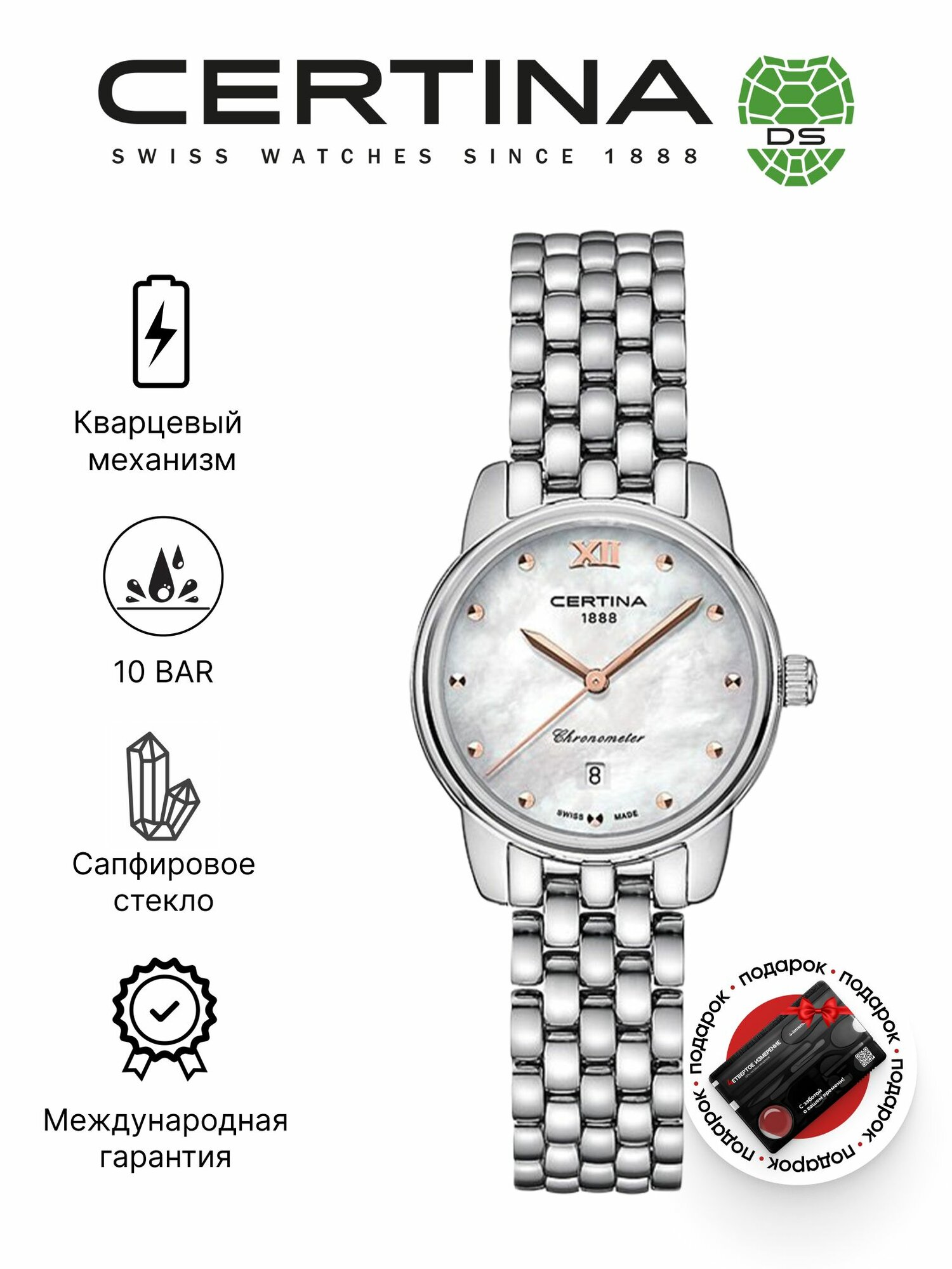 Наручные часы Certina