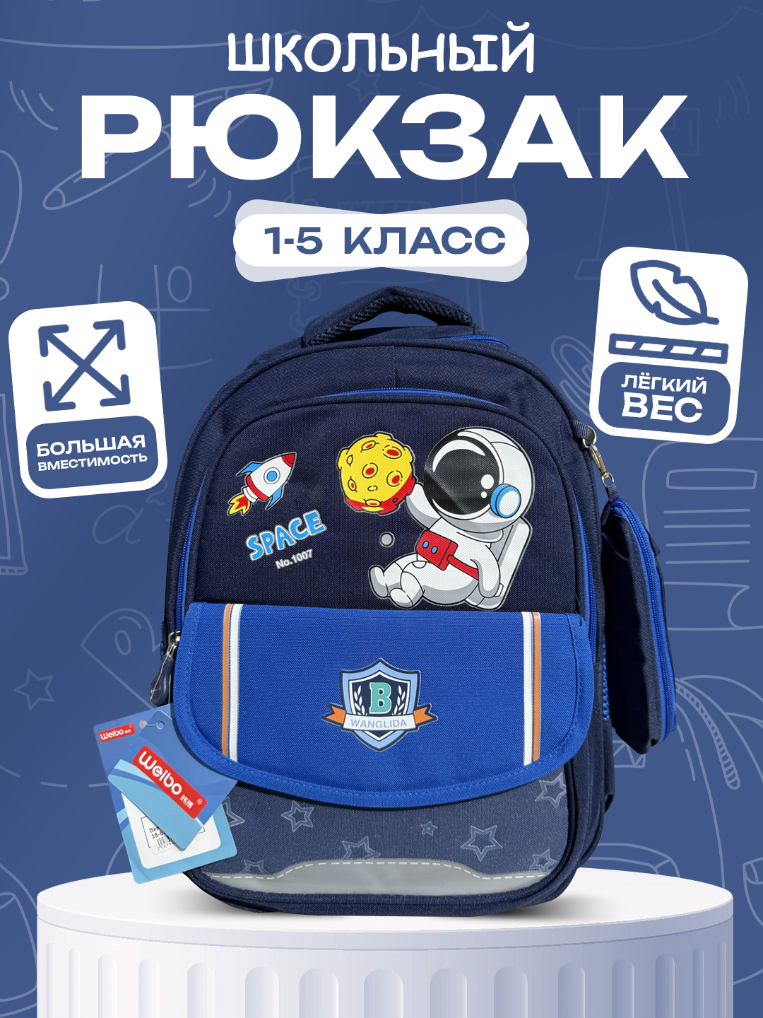 Школьный рюкзак с пеналом, детский портфель для мальчиков и девочек 7-10 лет — фото 1