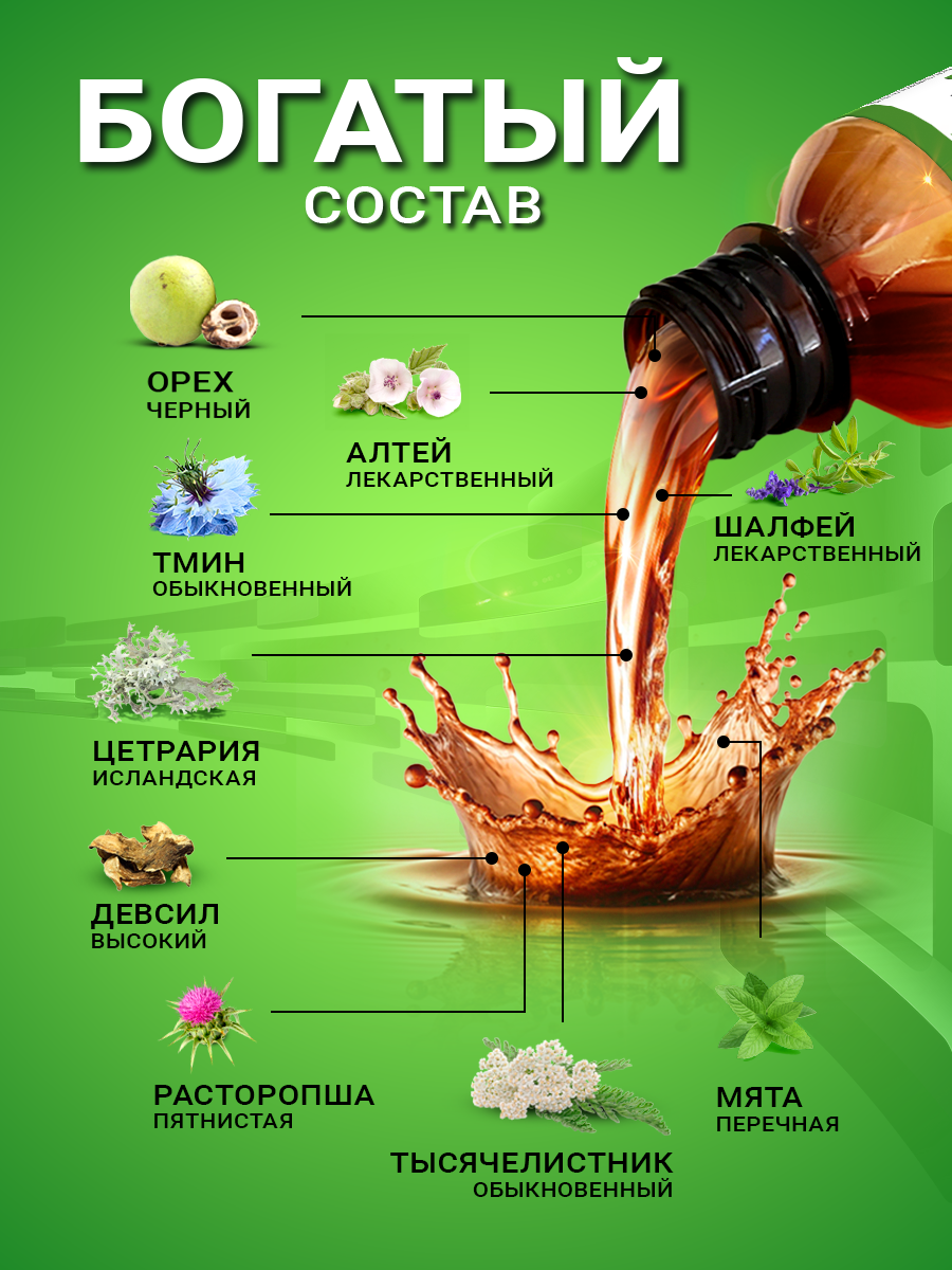 Изображение 9-ка ГАСТРО с алтеем Витаукт, 250 мл, Натуральная защита ЖКТ