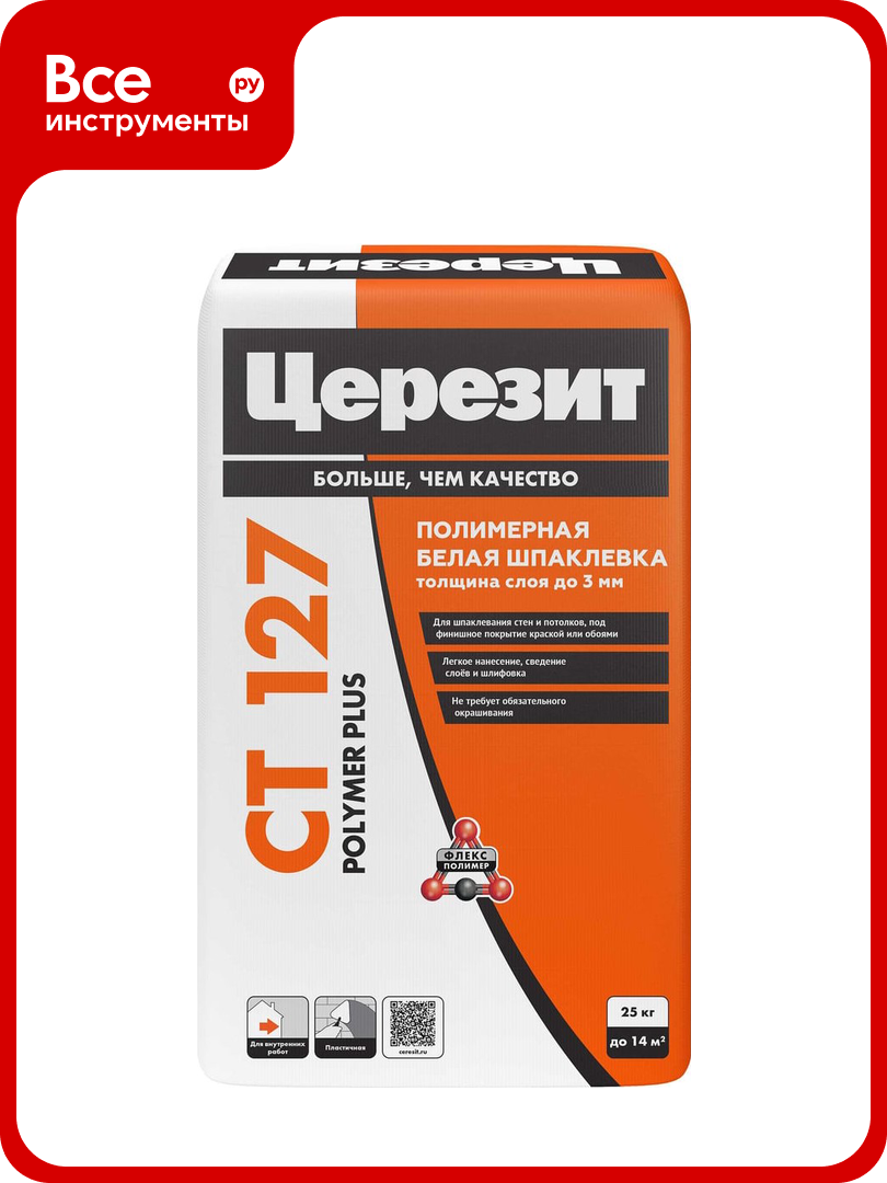 Шпаклевка полимерная для внутренних работ Церезит Ct 127/25 1463218