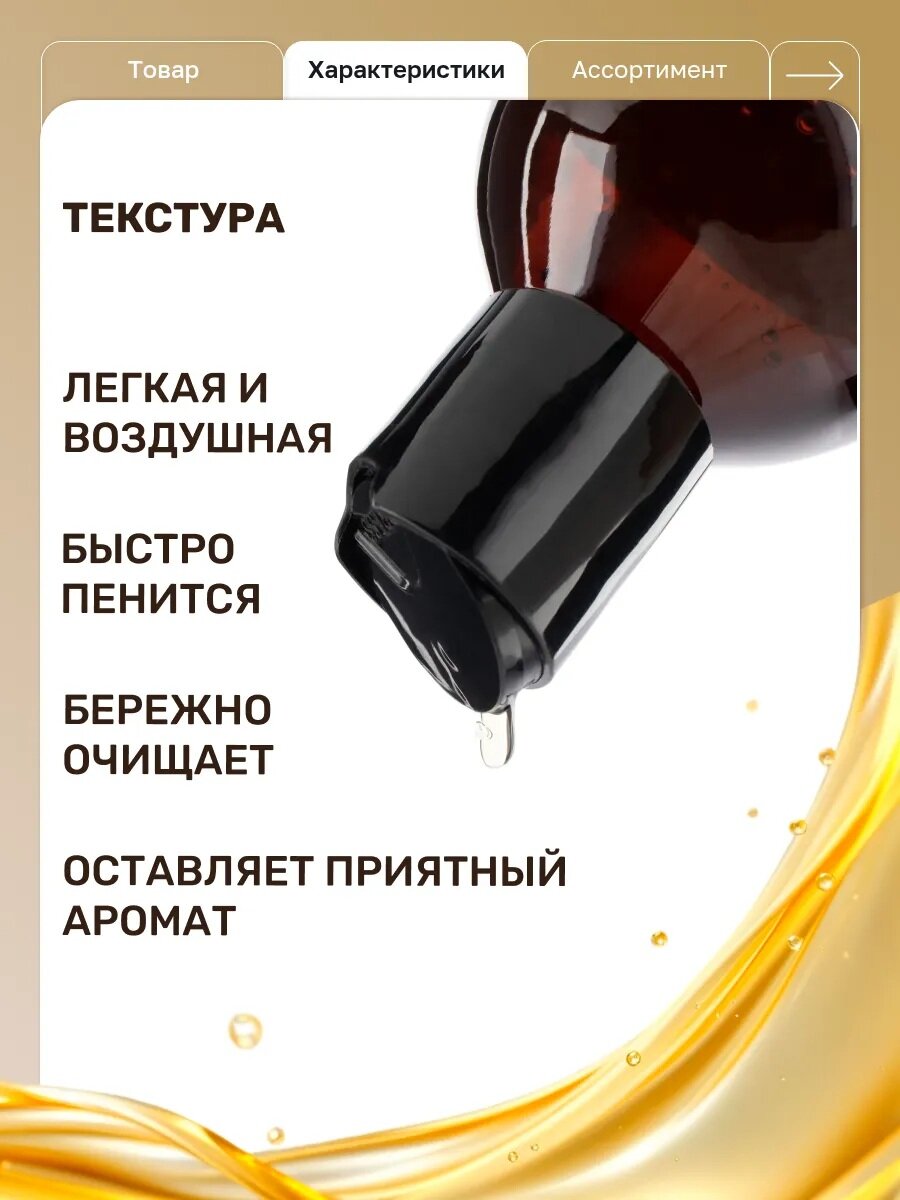 Шампуни Для Мужчин Шампунь Savage&Herbs 10 Трав, мужской, натуральный, восстанавливающий, 250мл