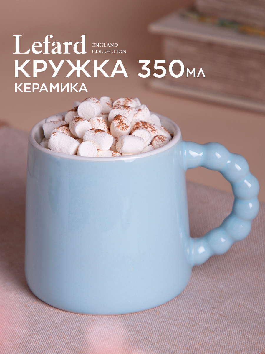 Кружка Lefard 