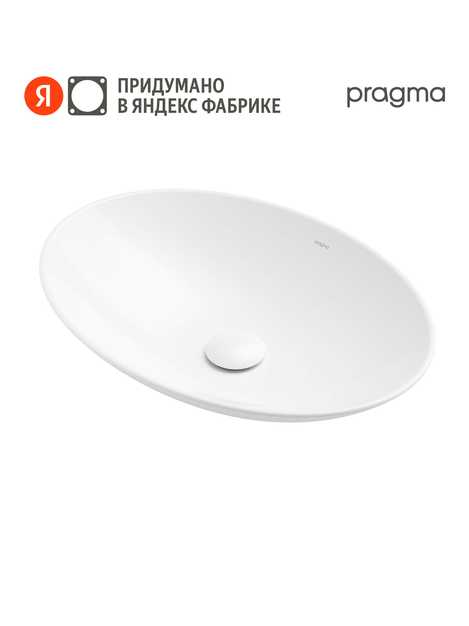 Раковина накладная Pragma Pelao, белая глянцевая, PEL1. GWRX.014