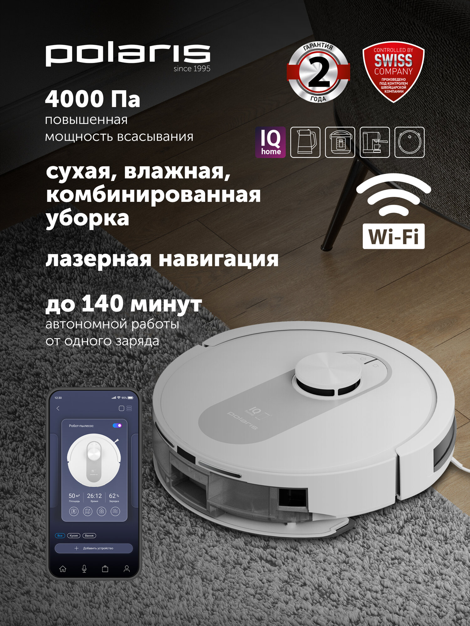 Робот-пылесос Polaris PVCR 4250 WIFI IQ Home, для влажной и сухой уборки, белый