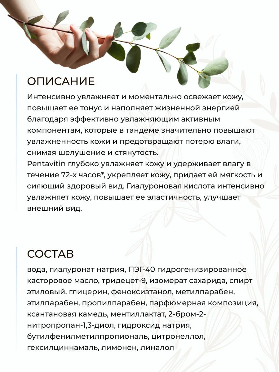 Картинки Тонер для лица и шеи Мицеллярное тонизирование и увлажнение, 150 мл