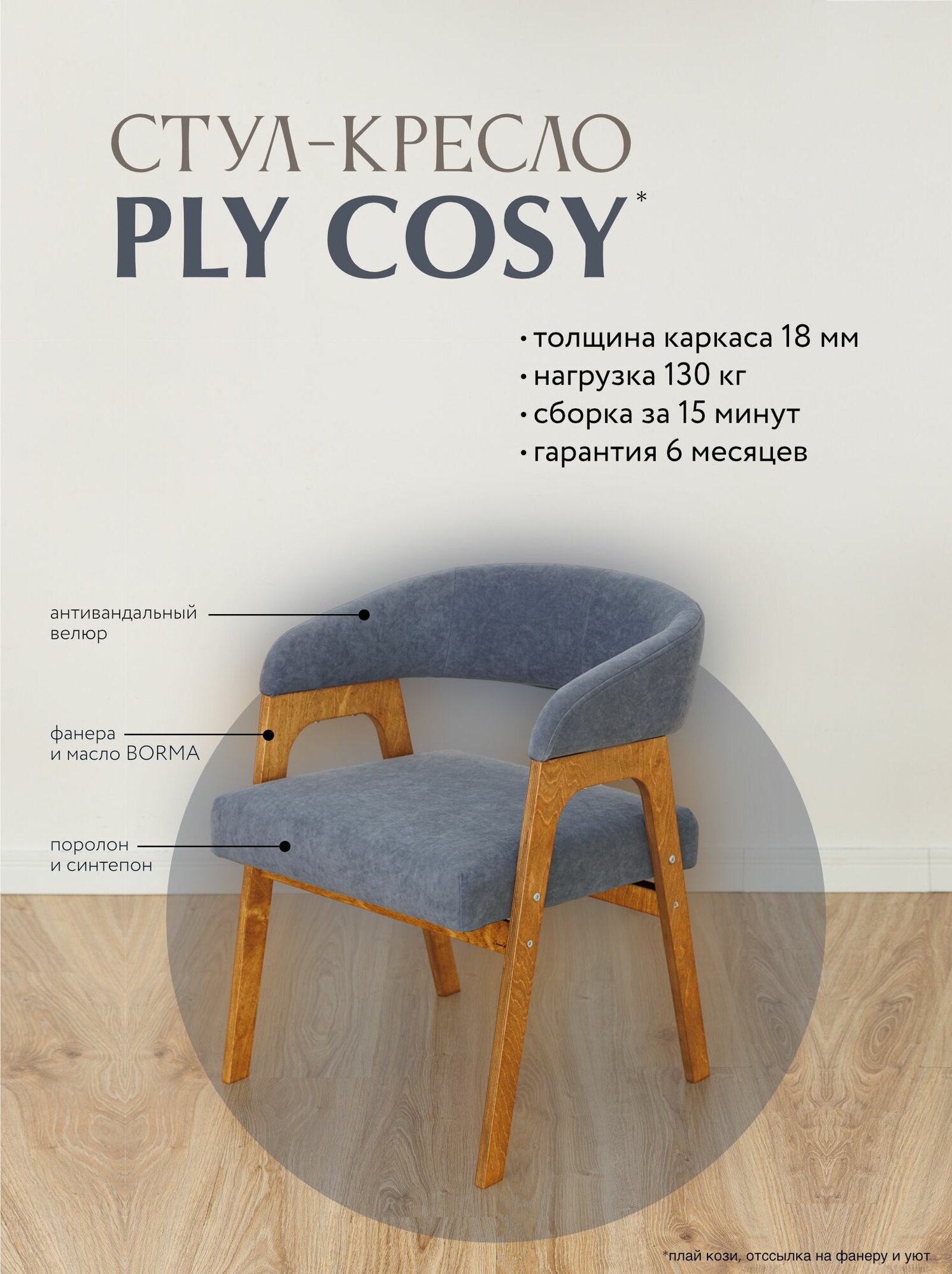 Ply Cosy (Плай Кози) стул-кресло цвет - тёмно-серый и светлый орех