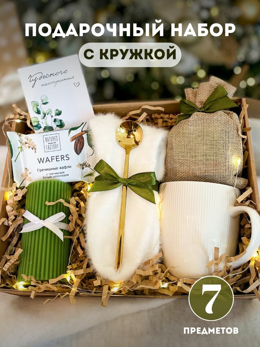 Подарок на день рождения: кружка, носки теплые, чай черный листовой, свеча. Подарочный набор для женщин: подруге сестре маме коллеге.