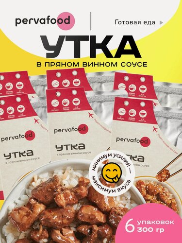 Изображение товара Готовая еда Утка в пряном винном соусе 300 гр-6 шт