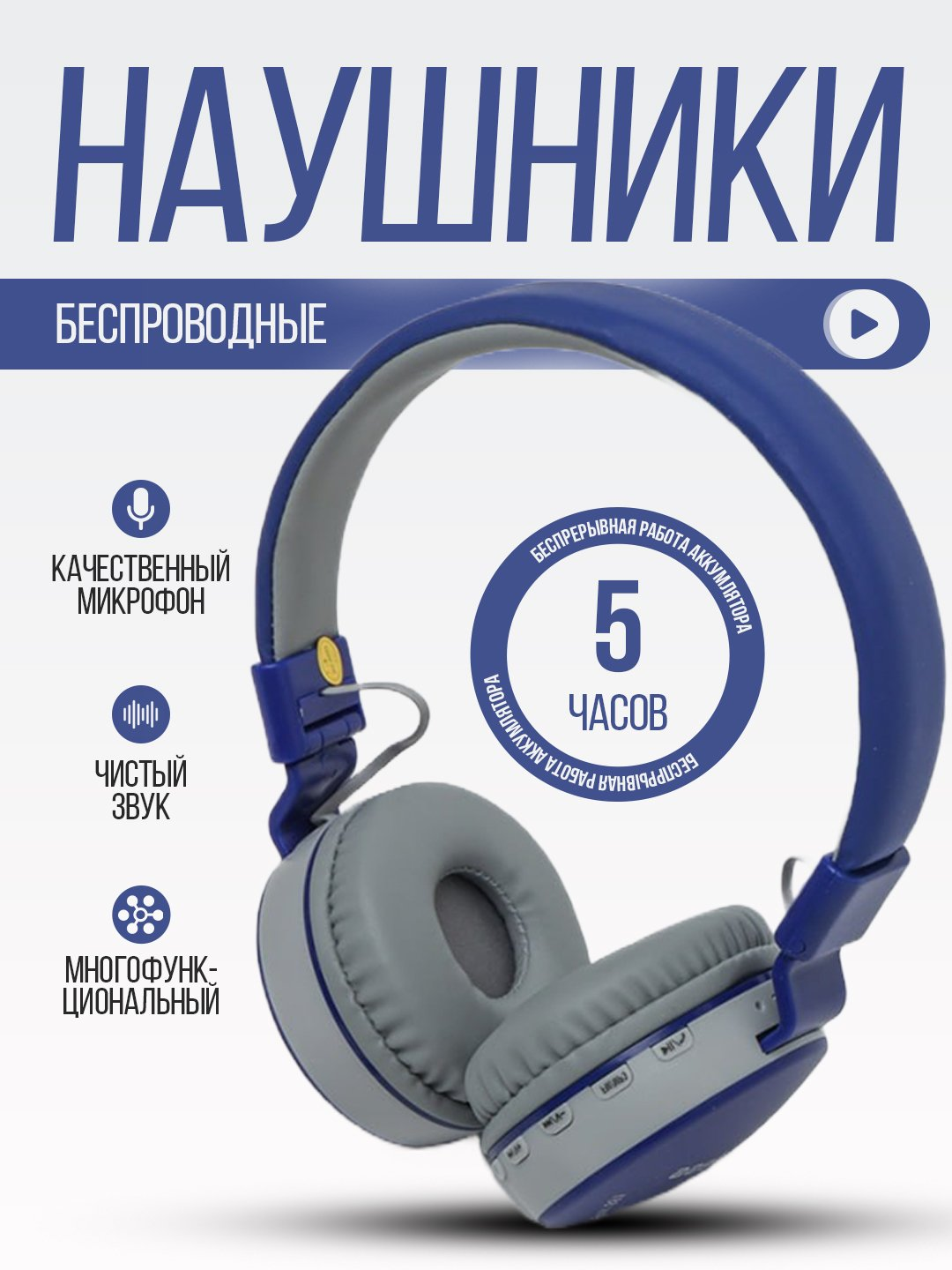Наушники "Wireless 881A", беспроводные, с Bluetooth, Aux и MicroSD, чёрний