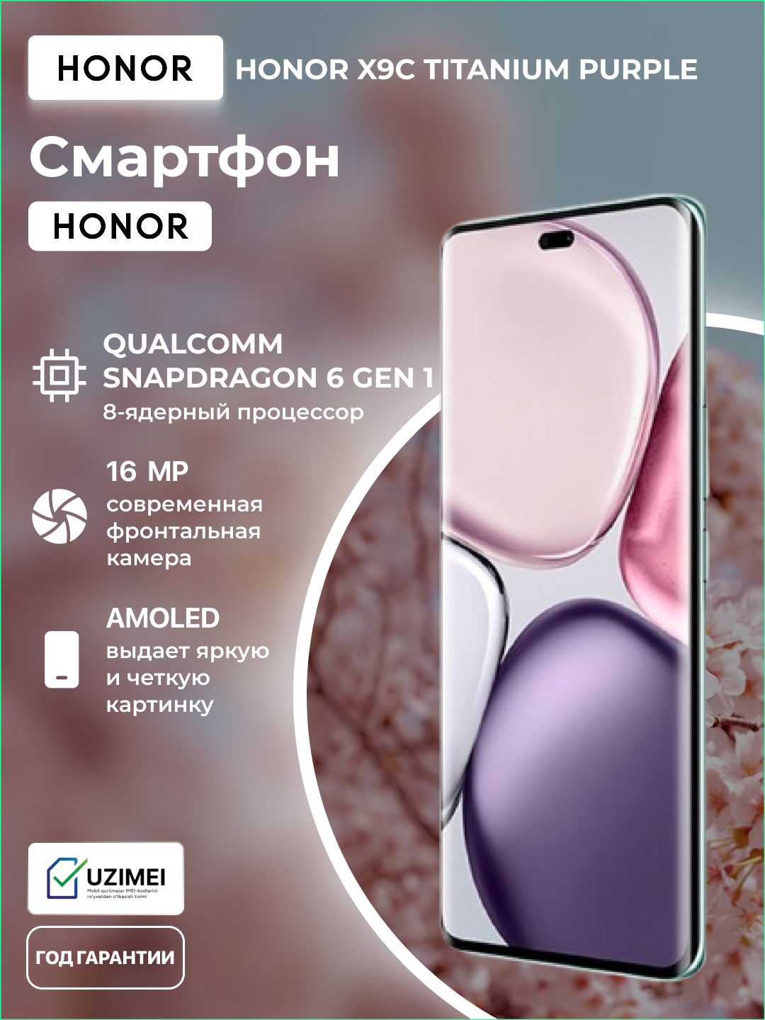 Смартфон HONOR X9C, 8/256Гб, 5109BMFN, 6600 мАч, 6.78," Titanium Purple + Giftbox