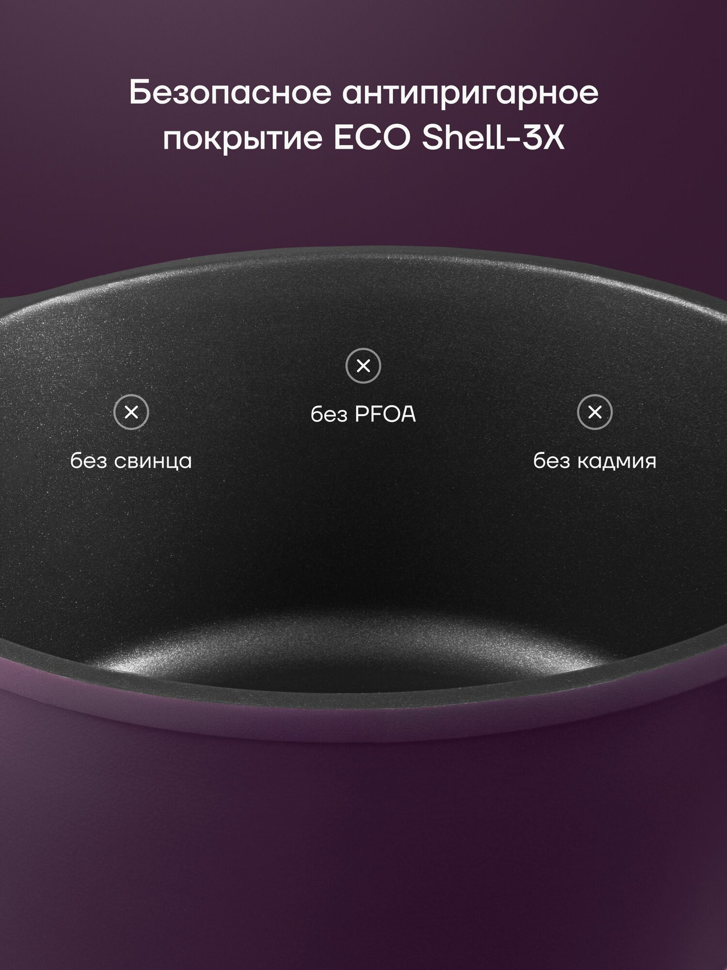 Кастрюля Polaris ECO collection-24C, литой алюминий 4,4 л, Фиолетовый — фото 1