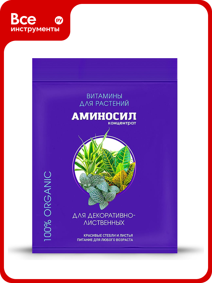Витамины для декоративно лиственных Аминосил концентрат 5 мл 4650243051442