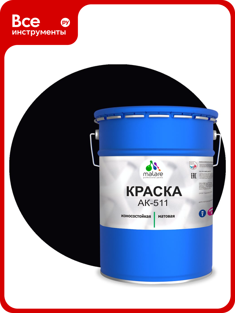 Краска для дорожной разметки MALARE АК-511 (черный; 20 кг) 2014696862000