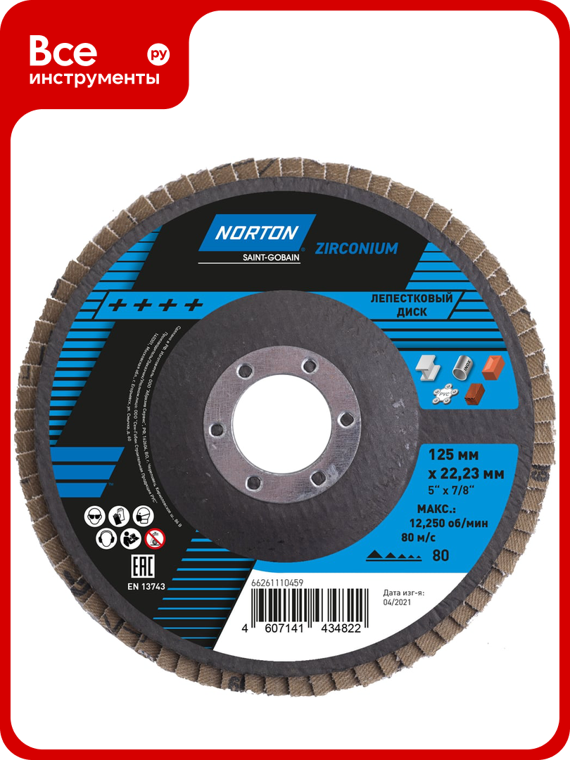 Круг лепестковый конический 125 мм  Р80  цирконий NORTON 66261110459