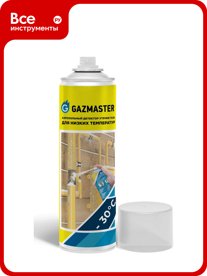 Аэрозольный детектор утечки газа для низких температур СантехМастер GAZMASTER баллон 650 мл. 04167 4630033041679