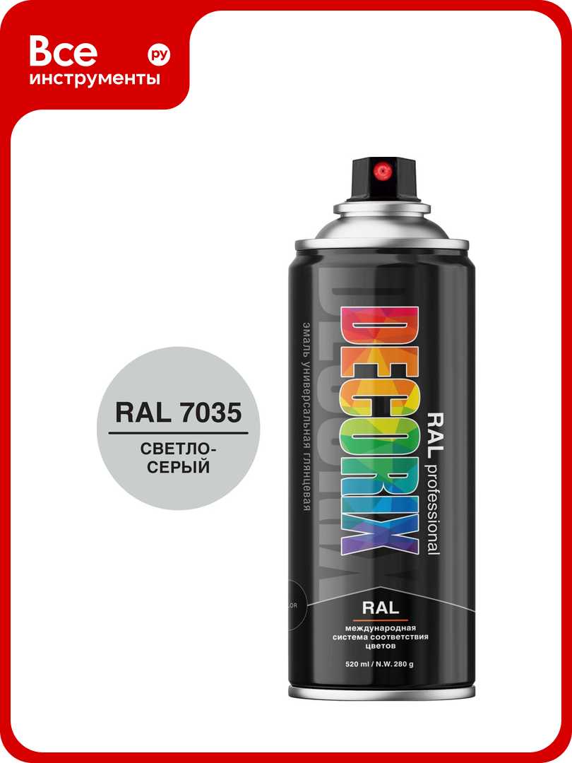 Аэрозольная эмаль Decorix RAL PROFESSIONAL (глянцевая; светло-серый RAL 7035; 520 мл) 0138-7035 DX