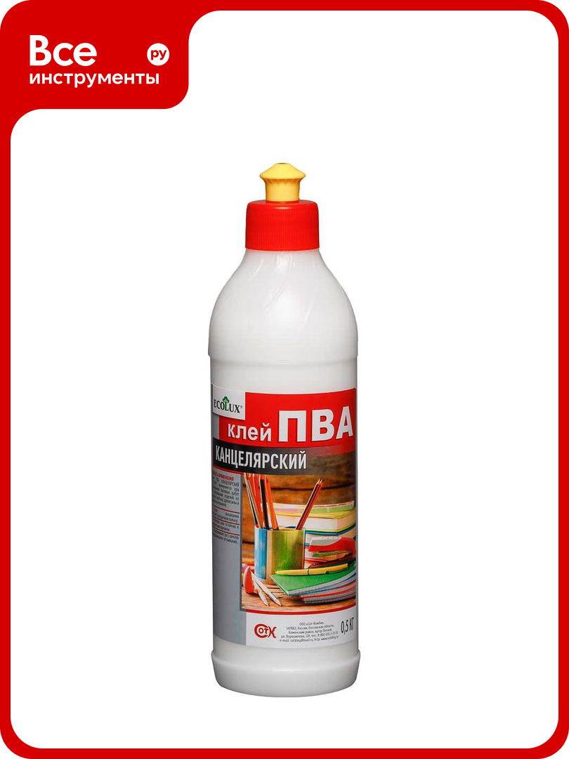 Клей ПВА канцелярский 0 5 кг Ecolux 4607133684662