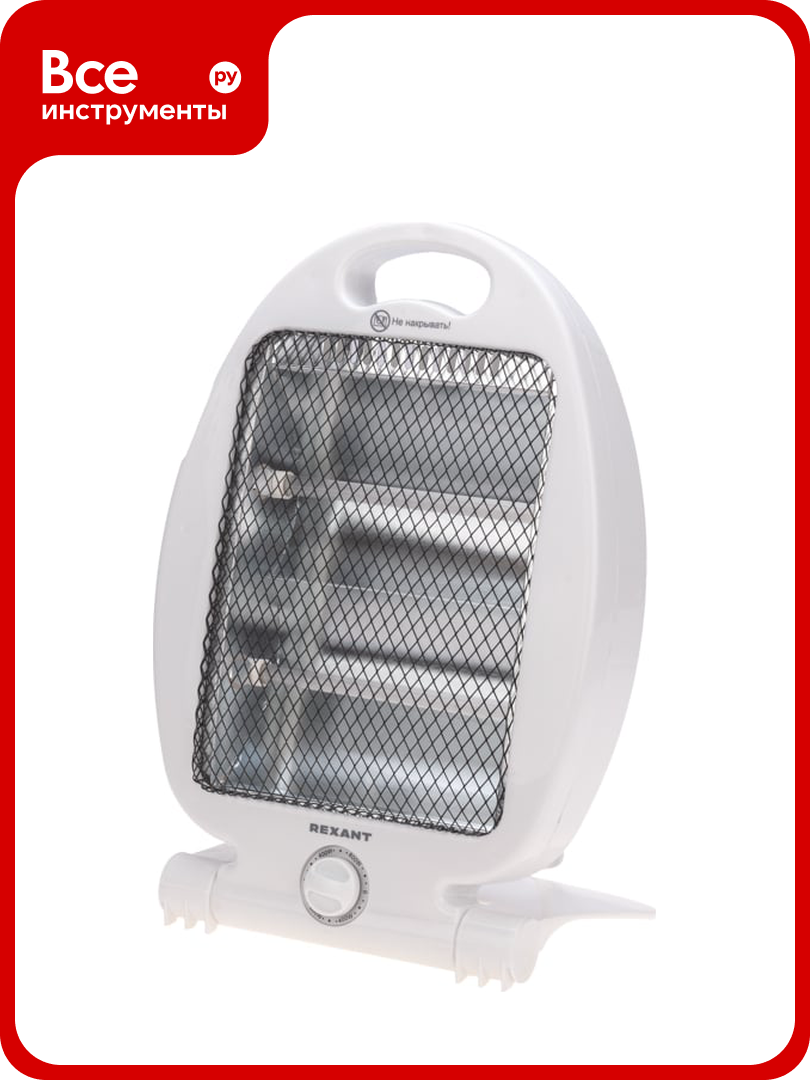 Обогреватель электрический инфракрасный настольный REXANT 08кВт с кварцевыми трубками с складным основанием 60-0057