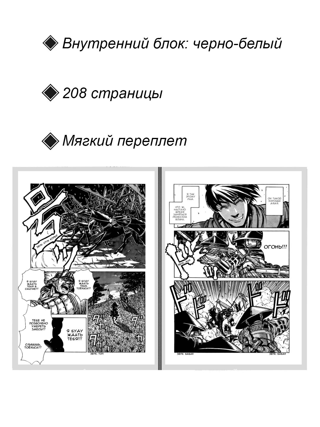 Манга "Скитальцы 1 том", автор Kouta Hirano, 2025 год, мягкая обложка, 208 стр — фото 1