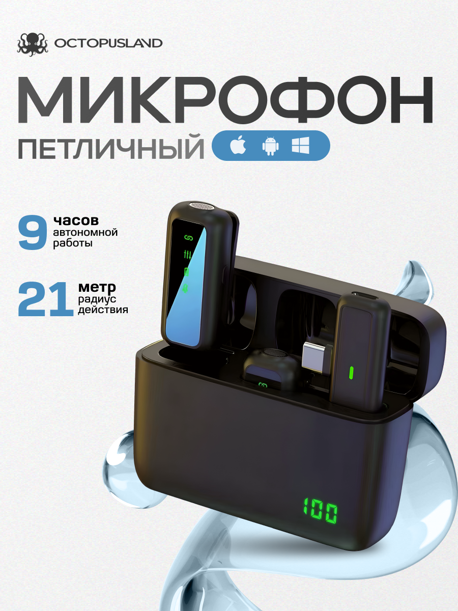 Петличный беспроводной микрофон для Iphone и Android 2шт