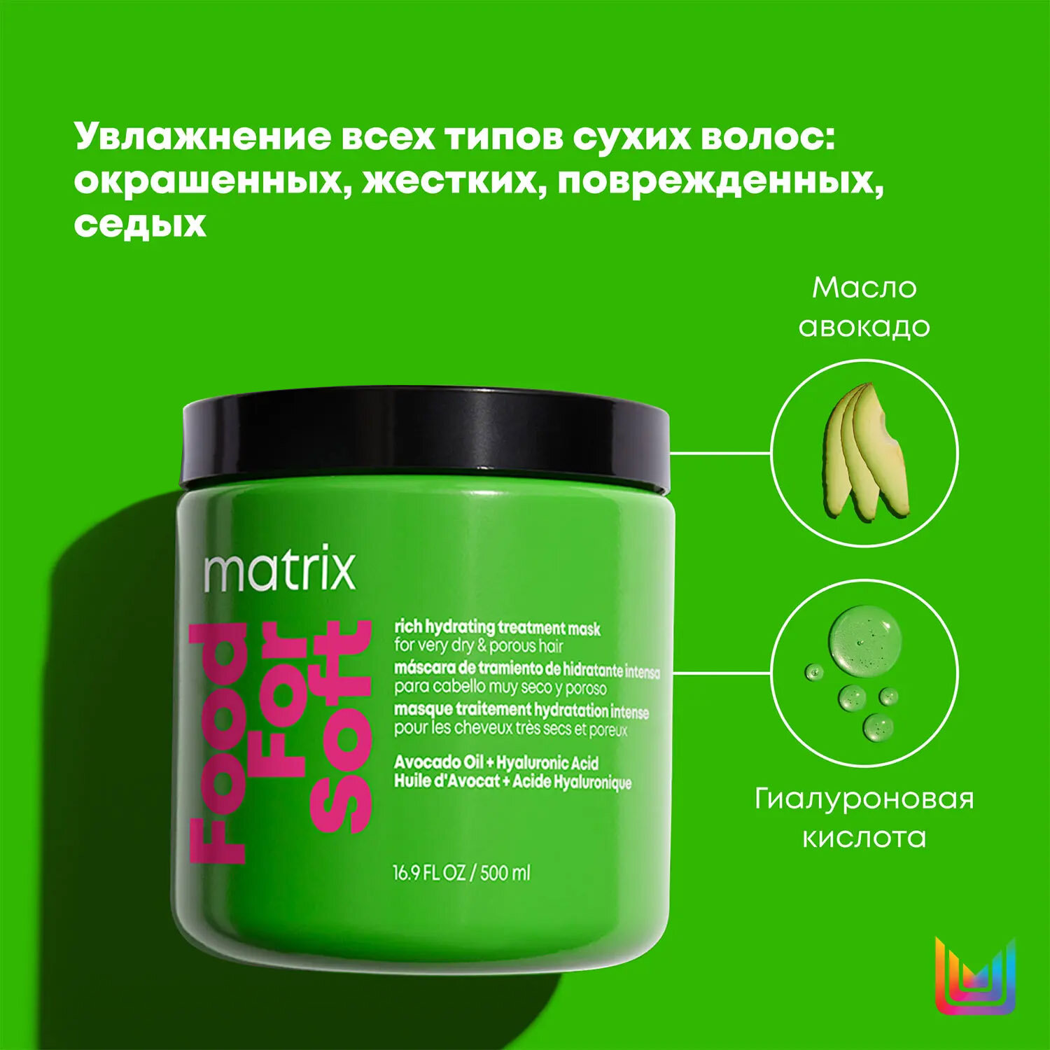 Маска для глубокого питания и увлажнения сухих волос, 500 мл