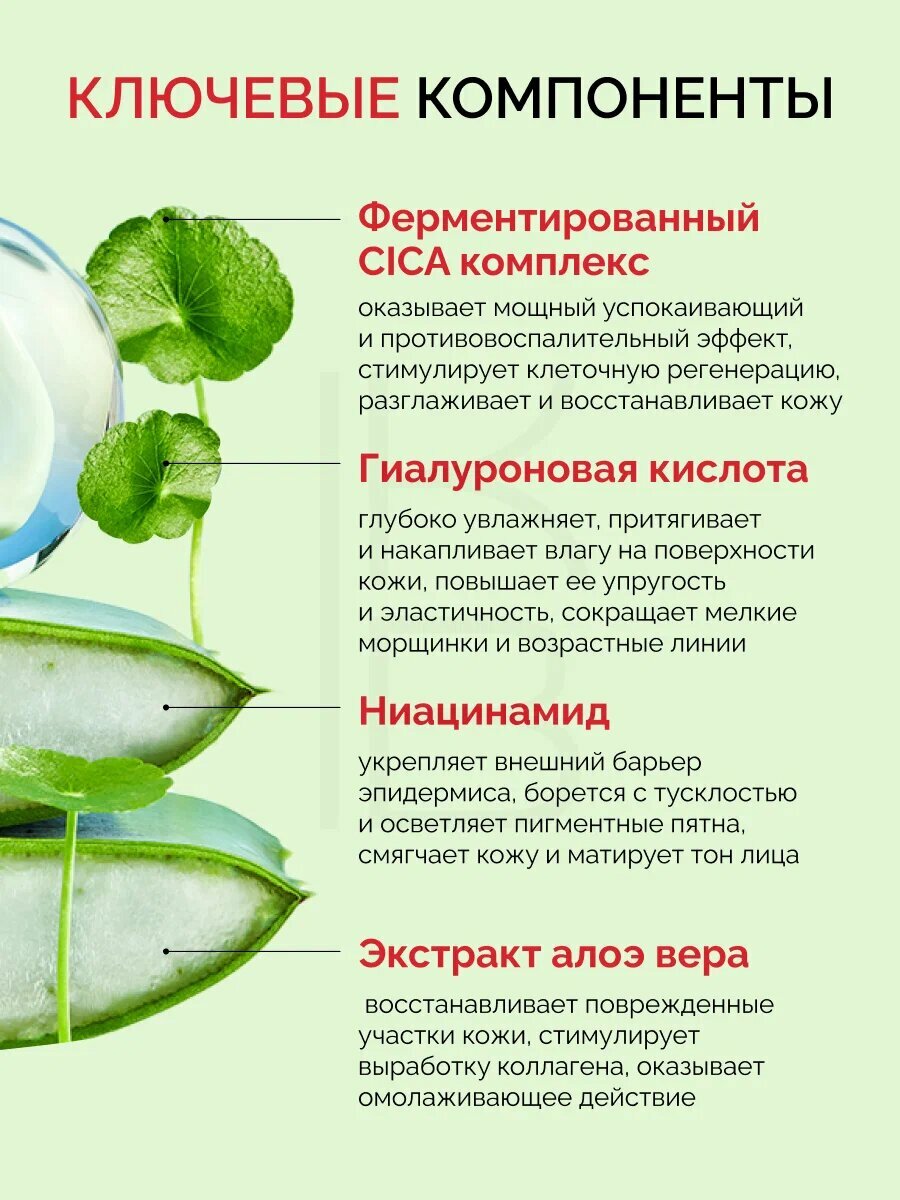 Сыворотка cолнцезащитная для лица с экстрактом центеллы 50ml | TOCOBO Cica Calming Sun Serum SPF50+ PA++++ 50ml — фото 1