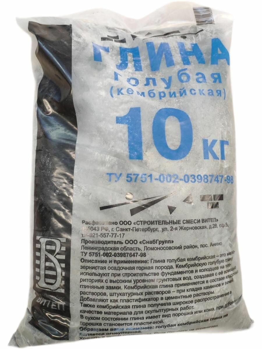 Глина голубая 10кг.