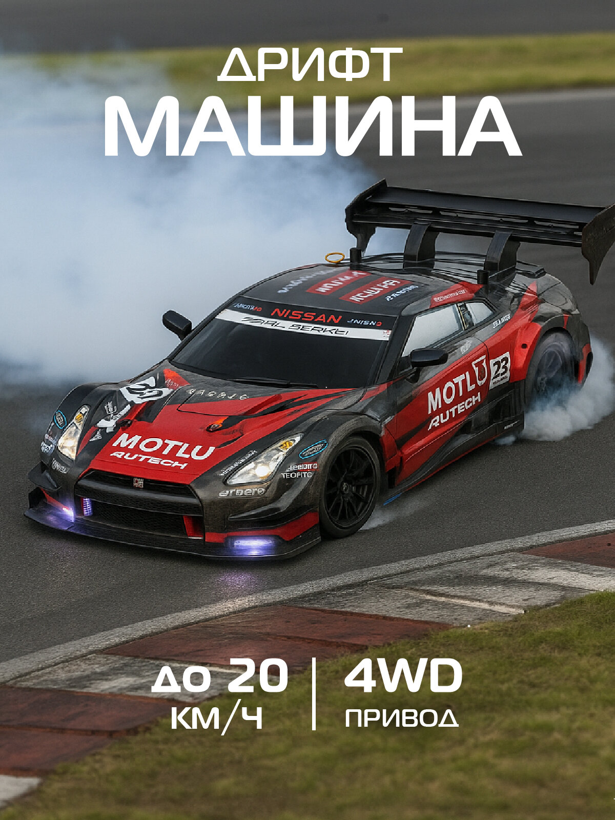 Радиоуправляемая машинка для дрифта с подсветкой М1:24 4 запасных колеса 4WD свет JB0405194