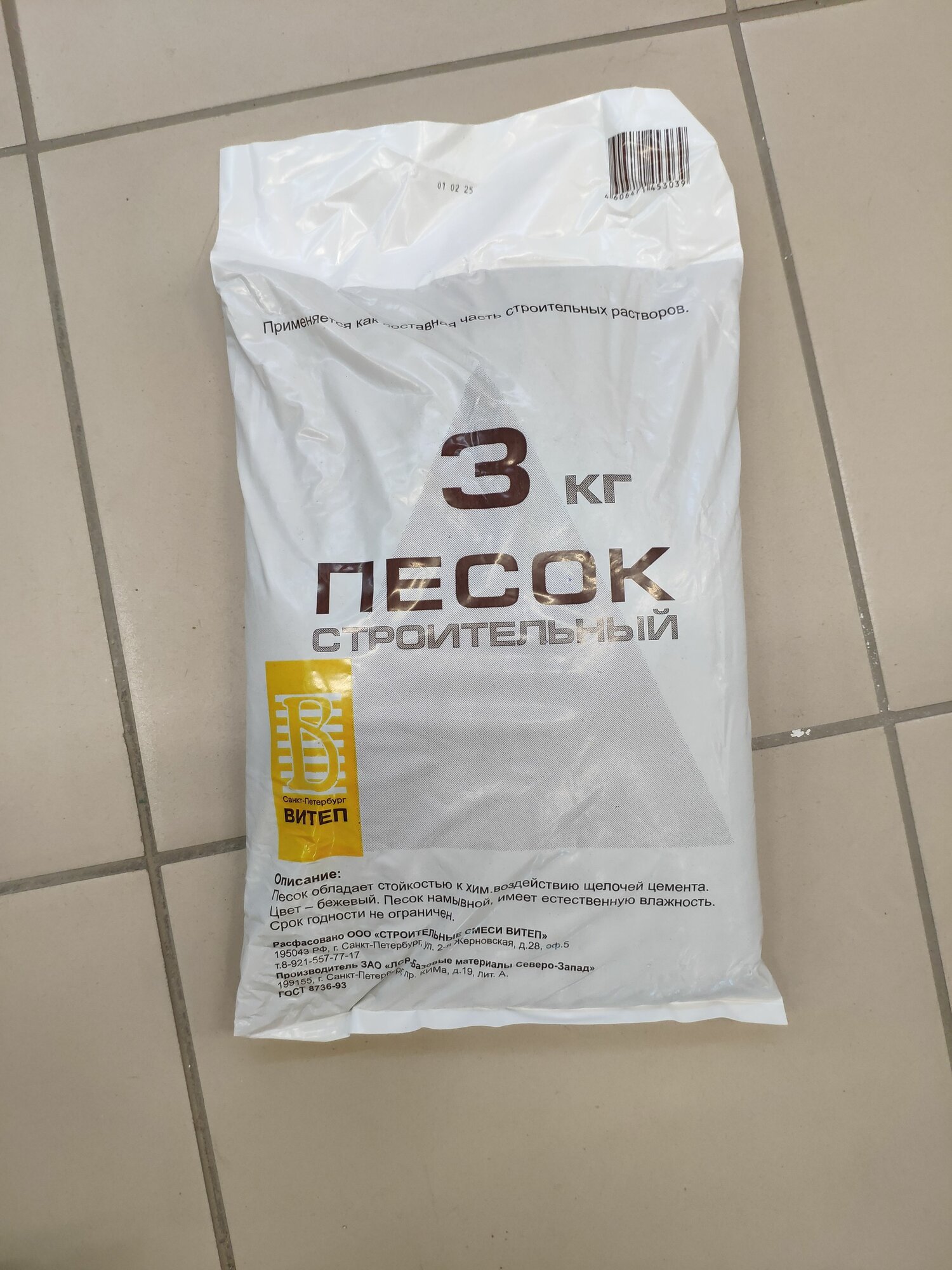 Песок 3 кг — фото 1