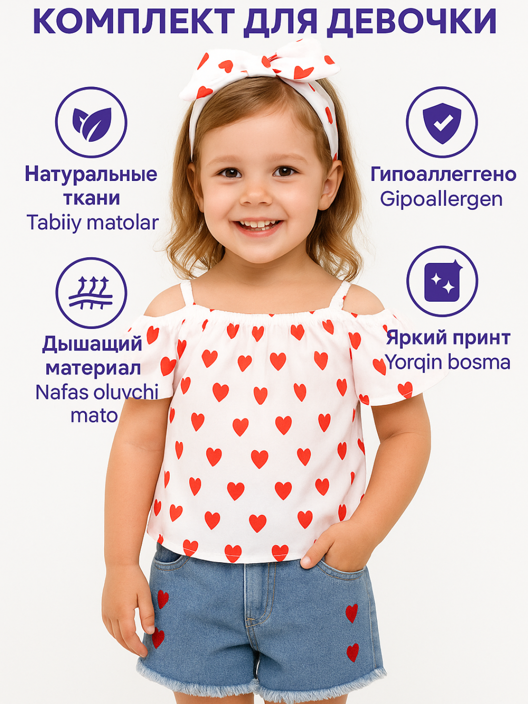 Комплект одежды , размер 100, красный/белый