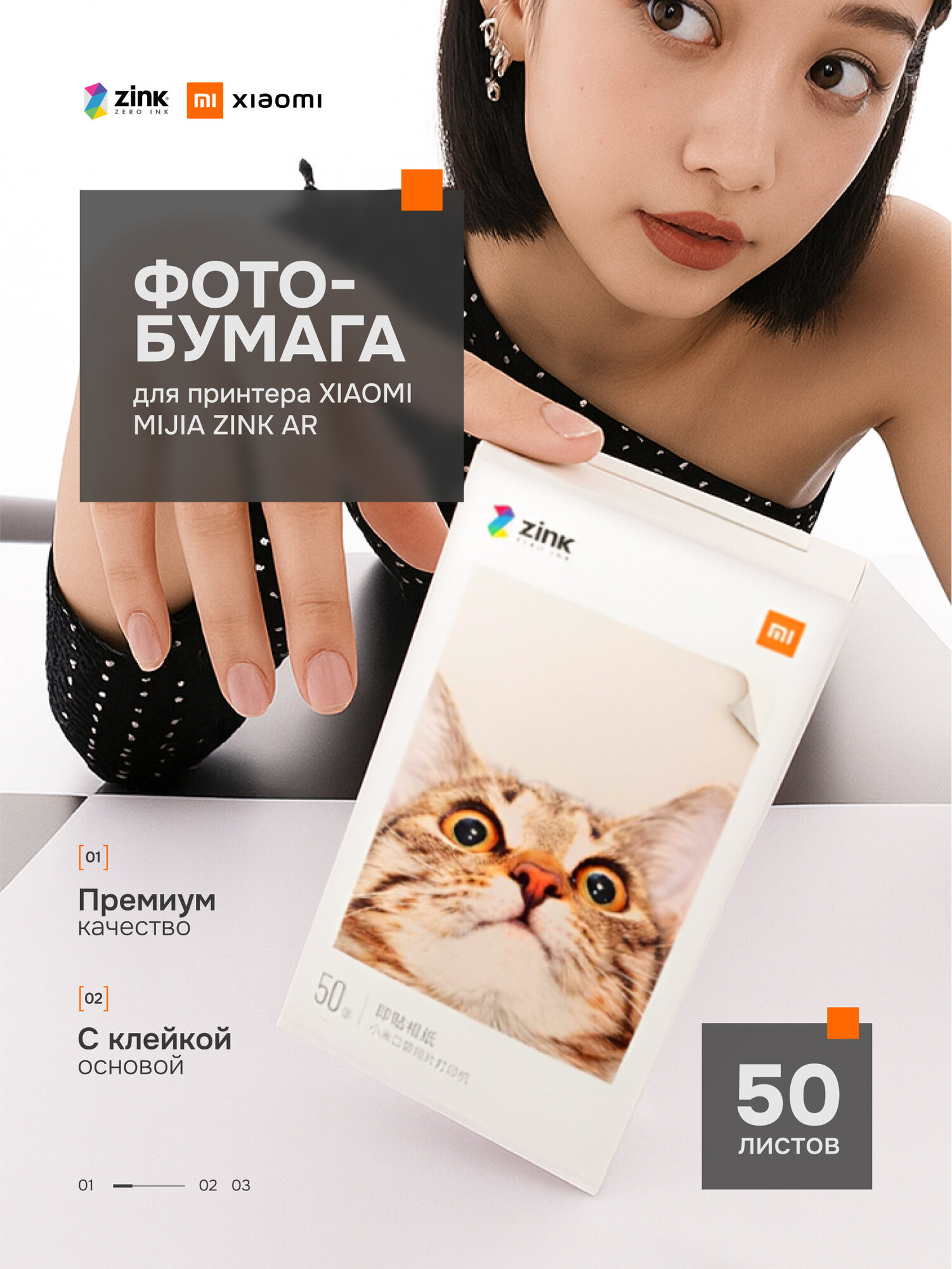 Фотобумага Xiaomi ZINK 287гр/м², белая, 25х75мм, 50листов