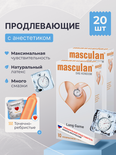 Изображение товара Презервативы Masculan Маскулан Long Game 20 шт, продлевающие с анестетиком, с колечками и пупырышками