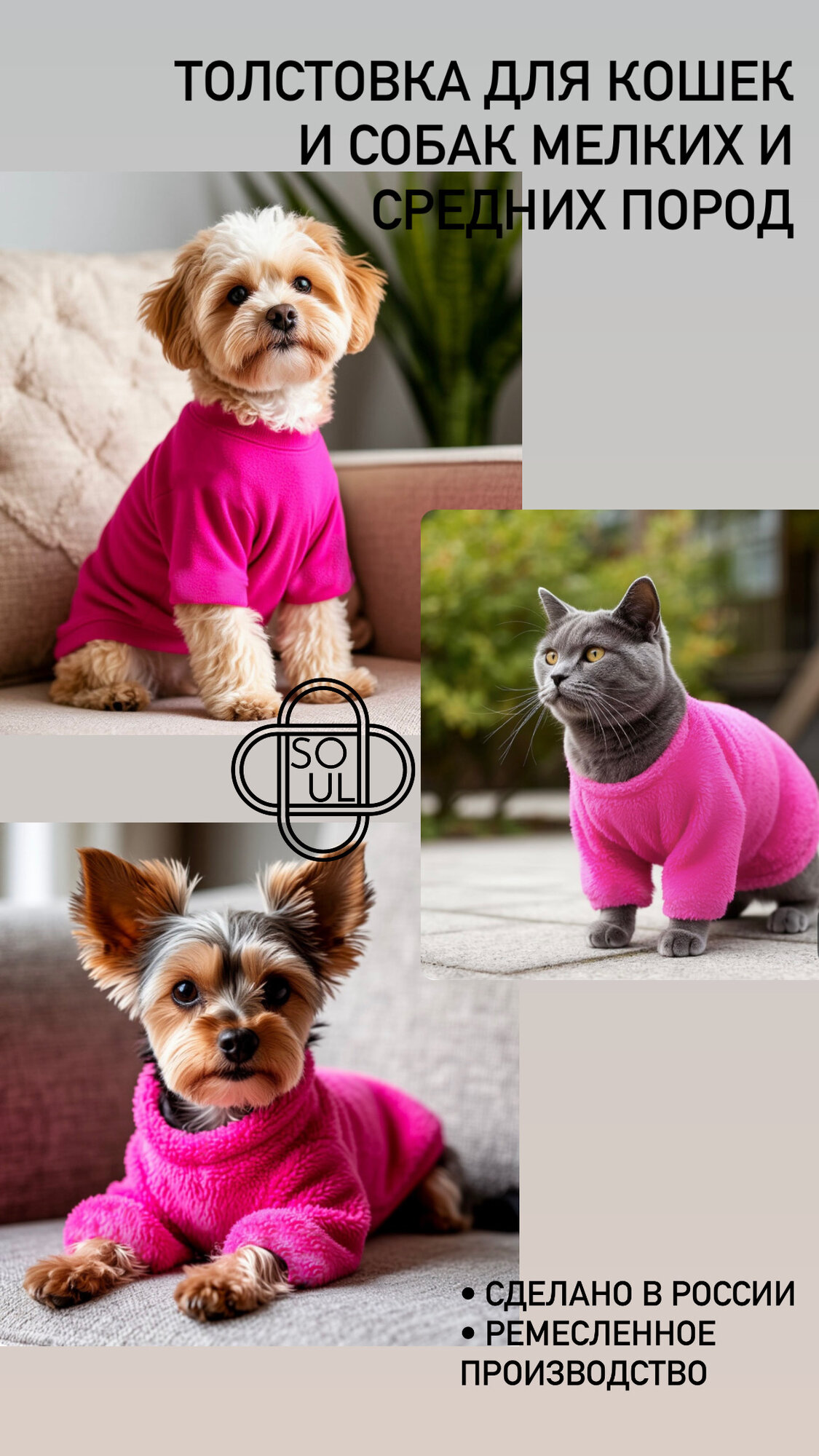 Толстовка для животных флисовая для кошек и собак мелких и средних пород