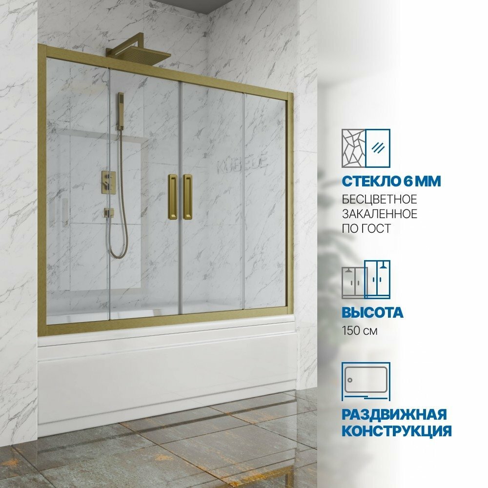 Шторка на ванну GWMPKB019P4 250x150 см цвет фурнитуры бронзовый стекло бесцветное закаленное 6 мм