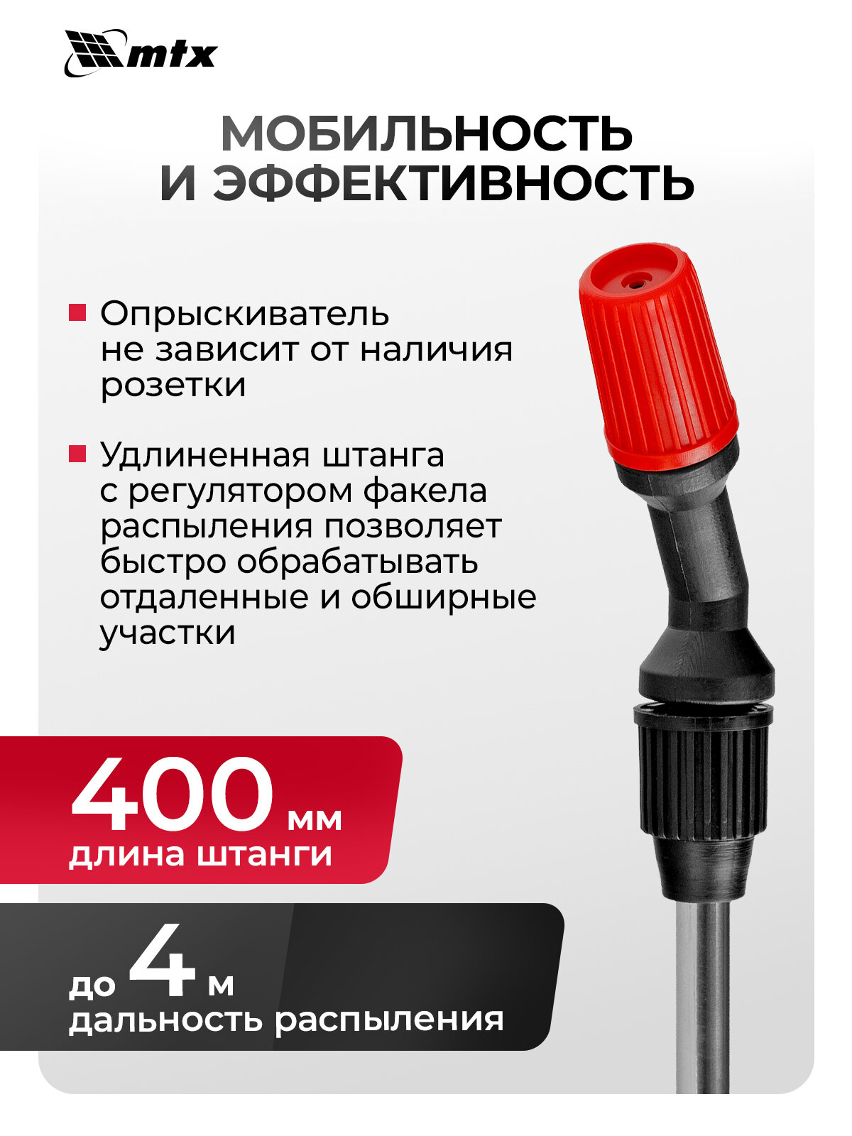 Опрыскиватель аккумуляторный MTX M-5LI, 5 л, 3,7 В, 2,5 Ач 64794 — фото 1