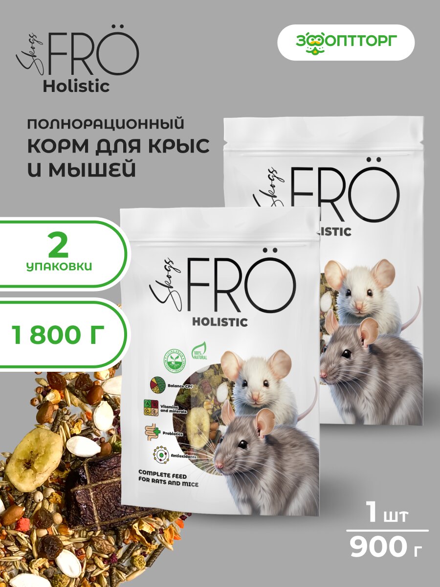 FRÖ корм для крыс и мышей 900 г х 2 шт.