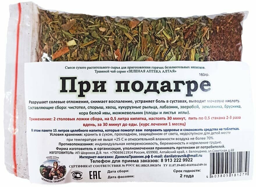 Травяной сбор Подагра 160 гр Ручной сбор