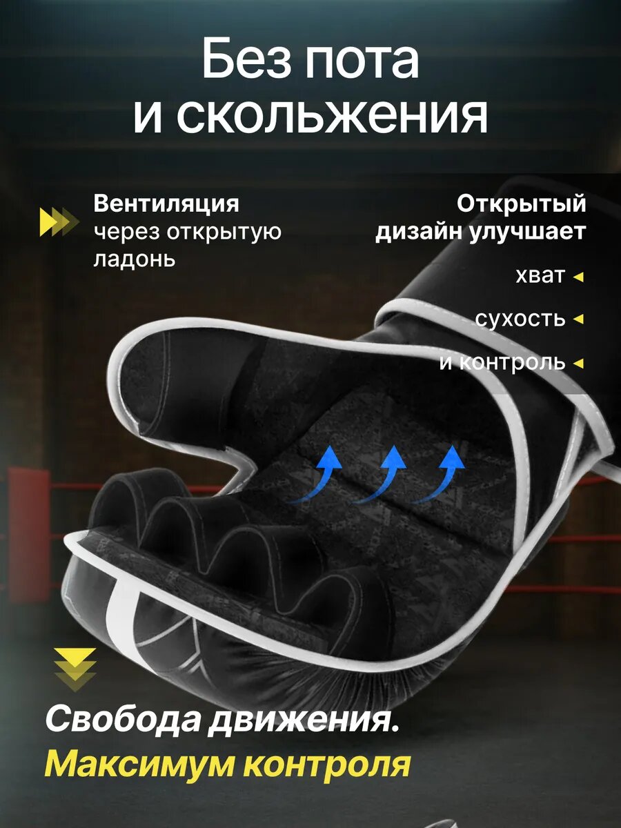 Перчатки RDX Kara MMA, детские и взрослые, без пальцев, крабы, четырехслойная набивка, черно-белые, L/XL — фото 1