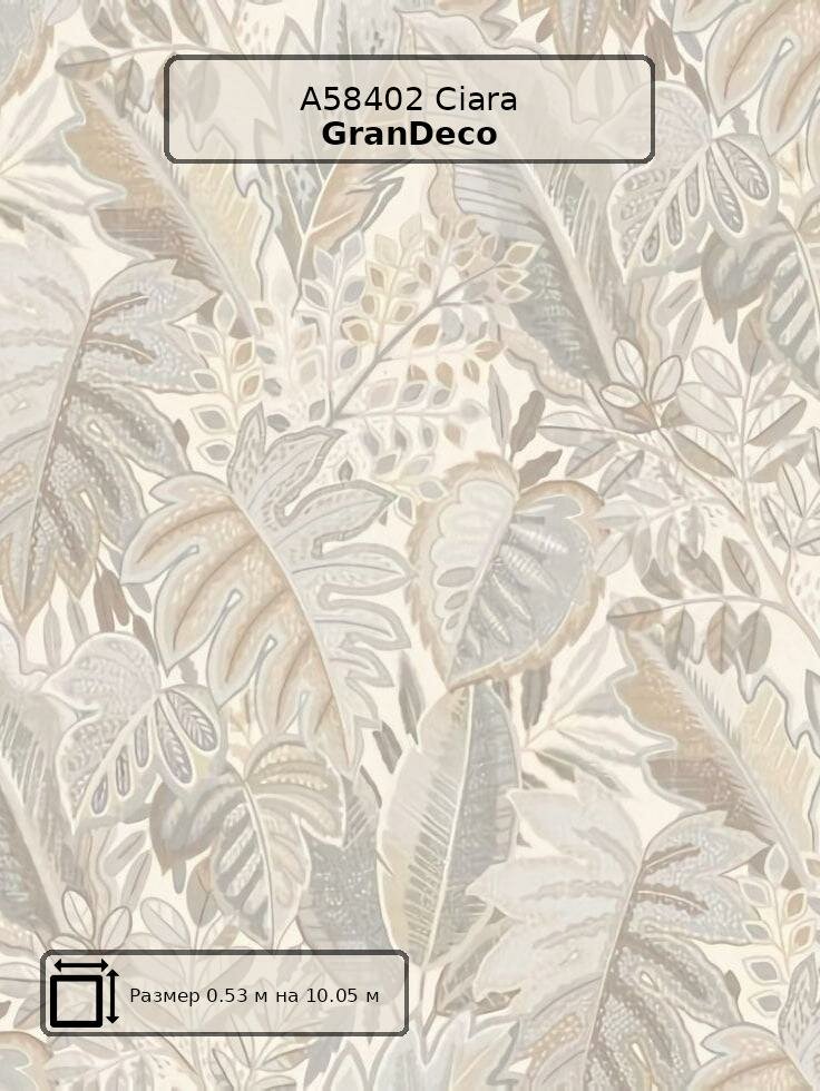 Обои A58402 Ciara GranDeco - бельгийские флизелиновые бежевые листья современный длина 10.05м ширина 0.53м.