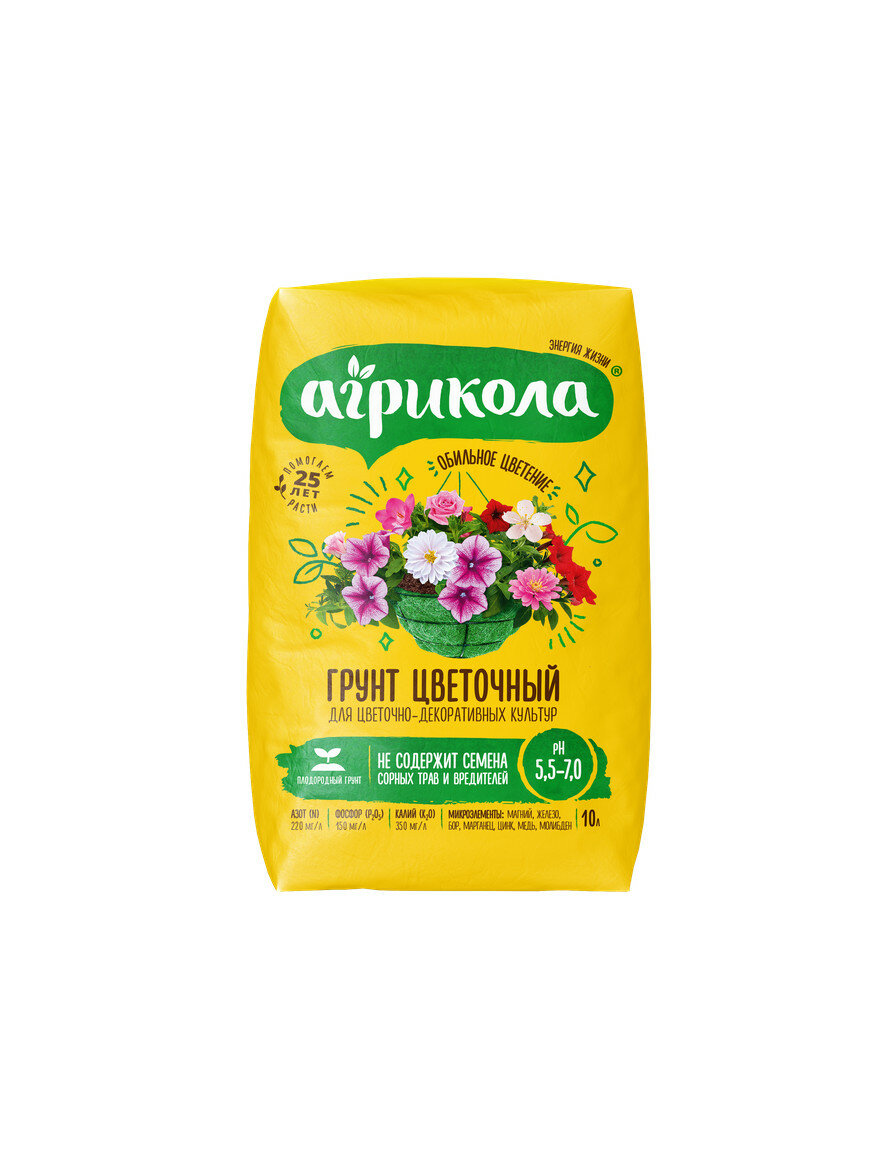 Грунт АГРИКОЛА для цветущих и декоративно-лиственых растений 10 л