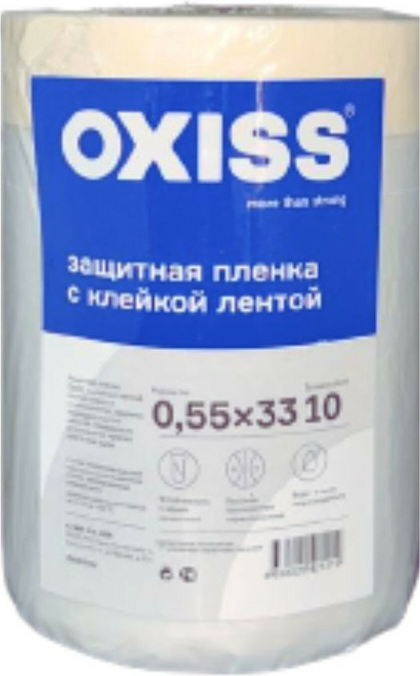 Пленка OXISS укрывная на скотче 055Х33