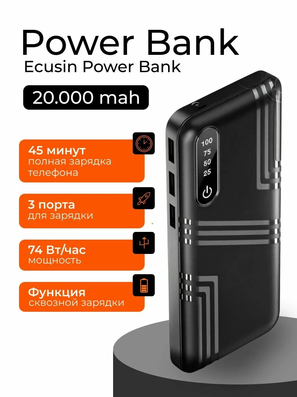 Power Bank 20000 мАч, Повербанк 20000mah, Внешний аккумулятор ecusin