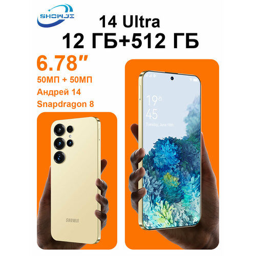 Смартфон SHOWJI 14 Ultear, экран 6.6