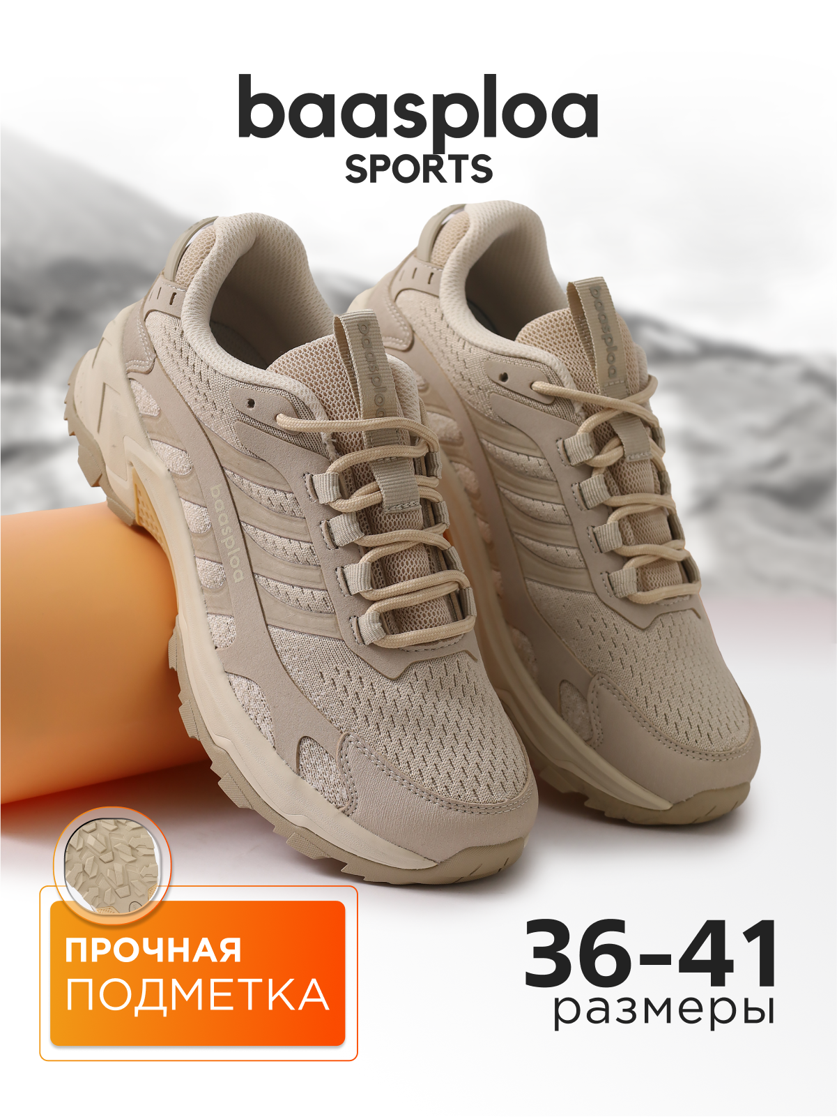 Кроссовки Весна-лето 2025