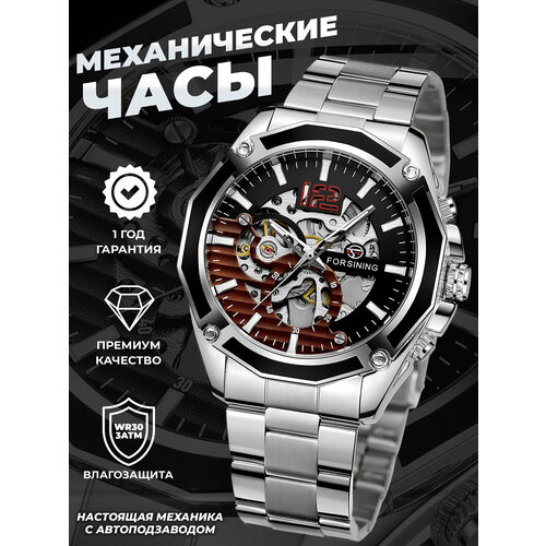 Forsining 102055480694