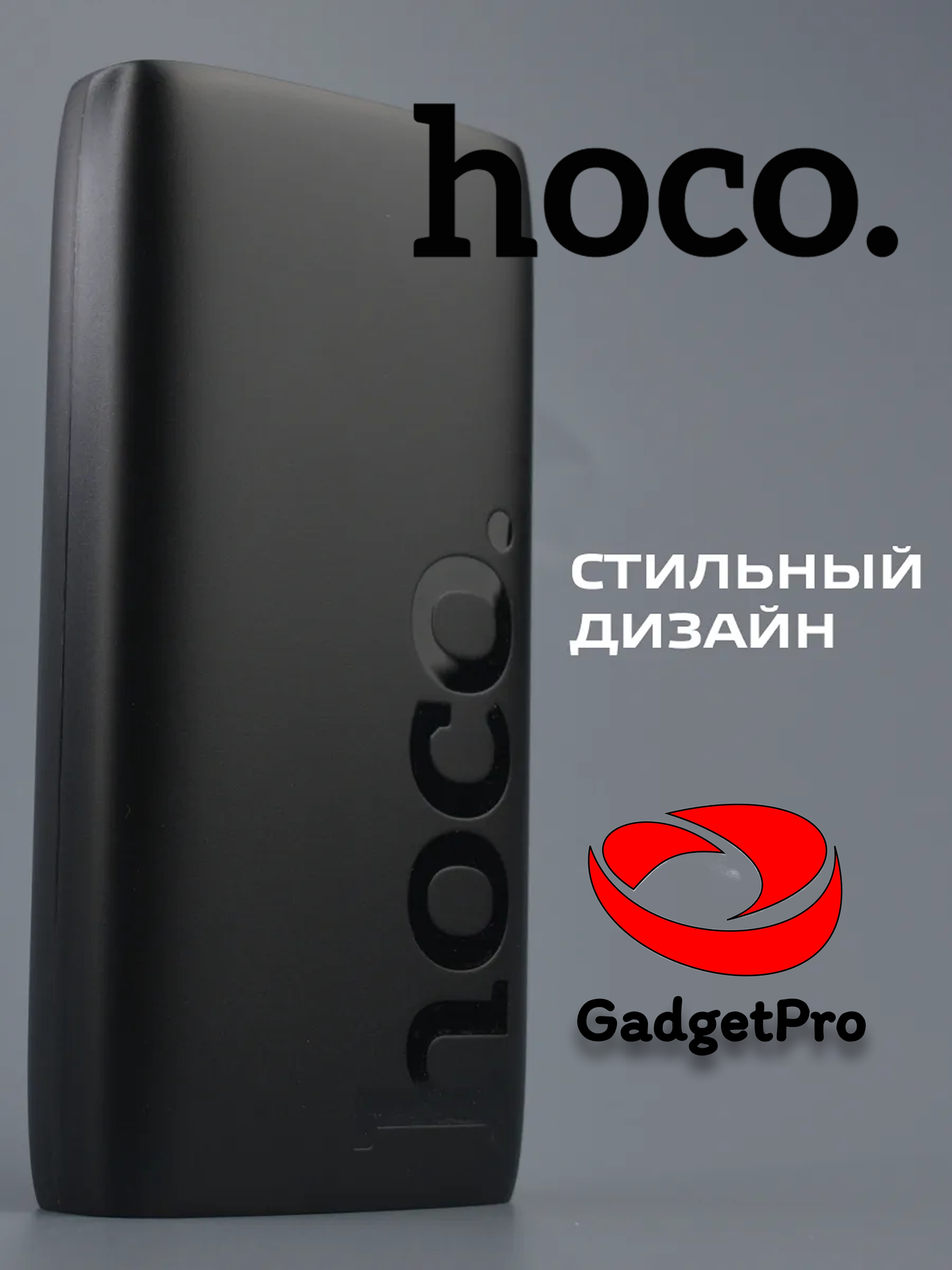 Внешний аккумулятор Hoco J122A Respect 20000 mA·сh 22,5 Вт + PD20W, дисплей, быстрая зарядка, черный